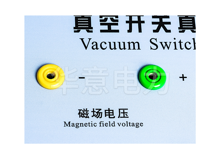 HYDVM-99 真空開(kāi)關(guān)真空度測(cè)試儀磁場(chǎng)電壓