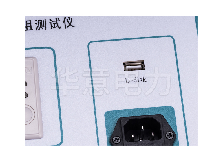 HLY-100C 智能回路電阻測(cè)試儀USB接口