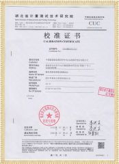 HYXLC-H 輸電線路故障距離測(cè)試儀檢定證書(shū)