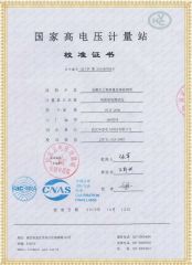 HYJF-2000 雙通道數(shù)字式局部放電檢測(cè)儀檢定證書(shū)