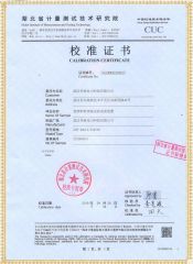 HYJYG-110 遙控型絕緣桿試驗支架檢定證書