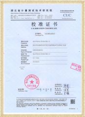 HLY-200A 回路電阻測(cè)試儀檢定證書(shū)