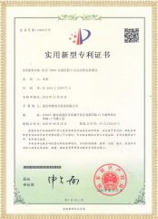 HYJF-2000 雙通道數(shù)字式局部放電檢測(cè)儀專(zhuān)利證書(shū)