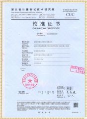 ZGS 直流高壓發(fā)生器檢定證書