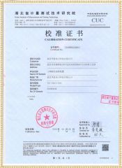 YDJ 油浸式試驗(yàn)變壓器檢定證書