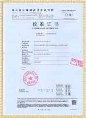 HYZZC-10A 直流電阻測(cè)試儀檢定證書