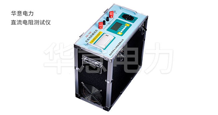 1557741698196664.jpg 直流電阻測(cè)試儀.jpg