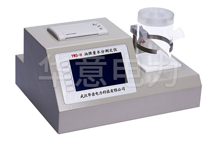 1569566705111640.jpg 油微量水分測(cè)定儀.jpg