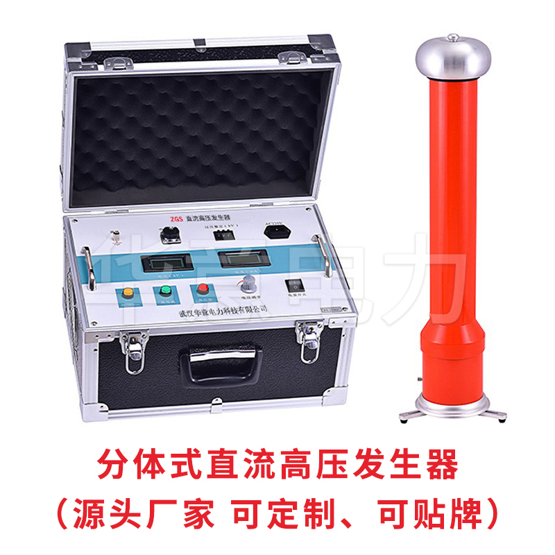 直流高壓發生器.jpg